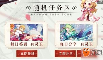 《狐妖小紅娘》手游情侶名字大全 攜手續緣，情定涂山